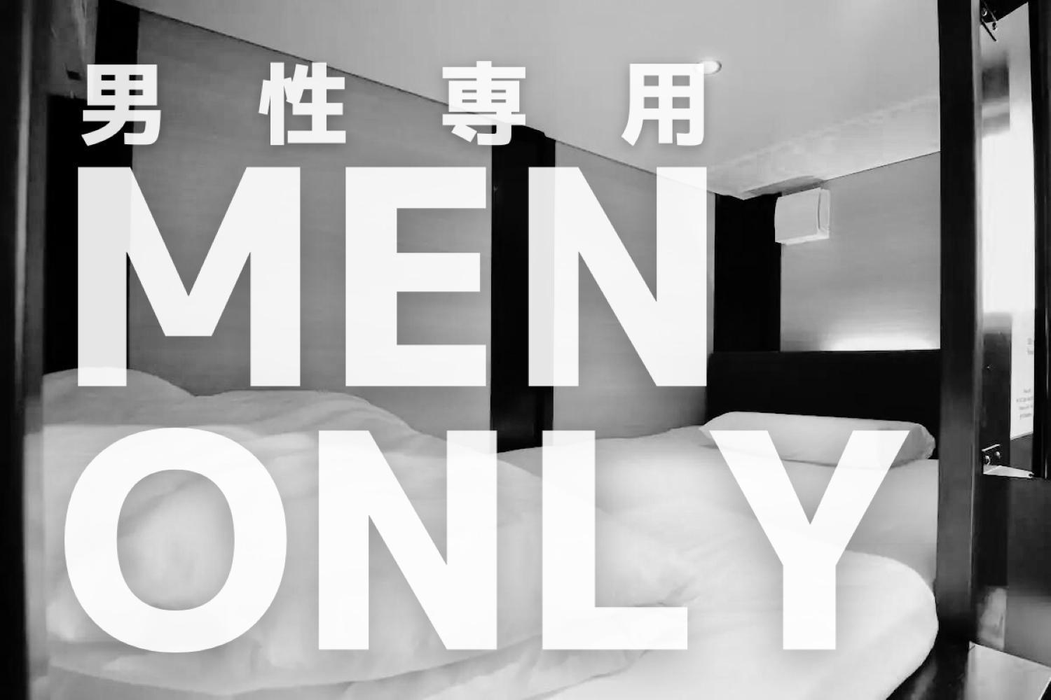 H2O Stay Otorii - Male Only Tokyo Ngoại thất bức ảnh